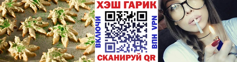 Печенье с ТГК конопля  Кореновск 