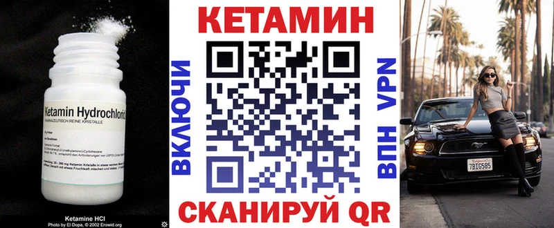 Кетамин VHQ  купить   Кореновск 