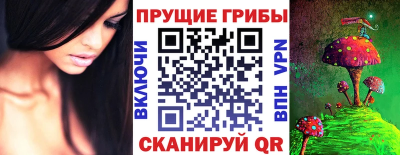 Галлюциногенные грибы MAGIC MUSHROOMS  kraken ONION  Кореновск 